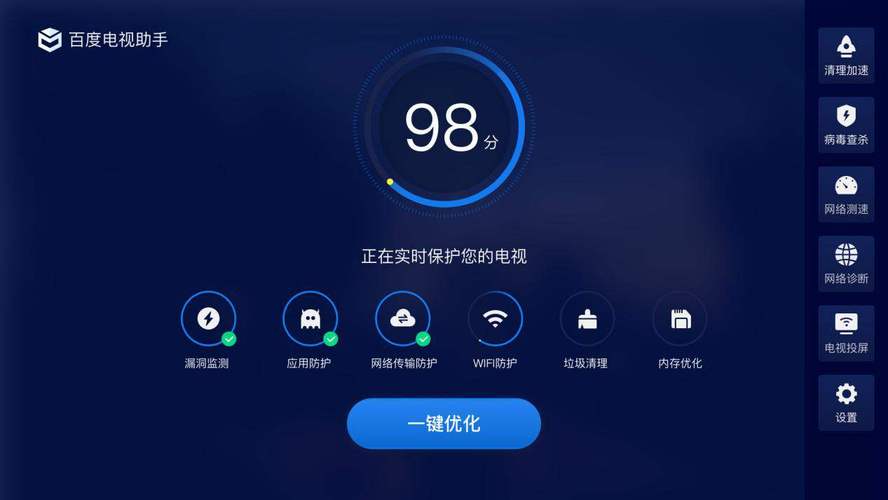 智能电视应用管理软件