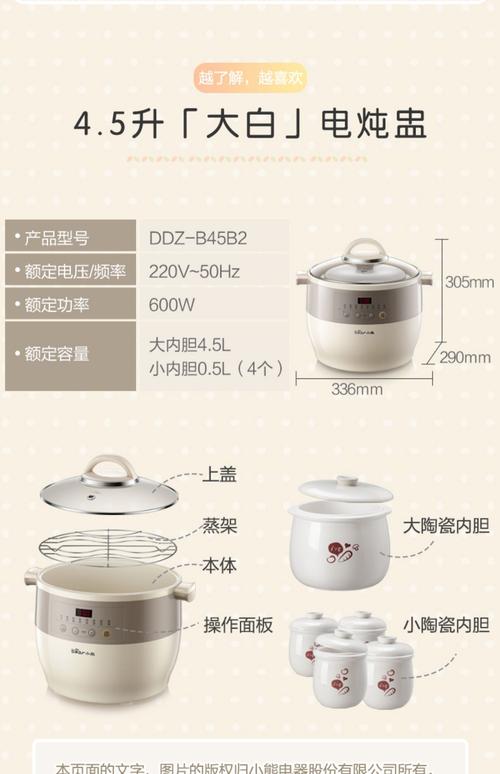 智能电炖锅怎么用图解