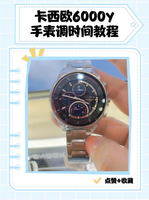 智能手表怎样调整时间