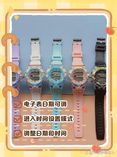 智能手表怎样调整时间