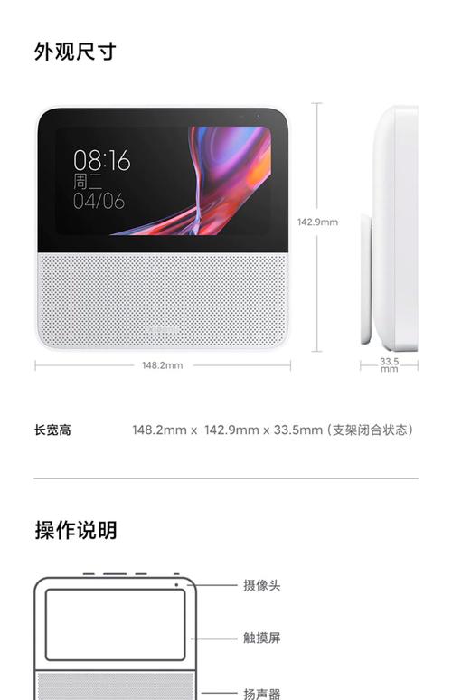 小米智能家庭官方微博