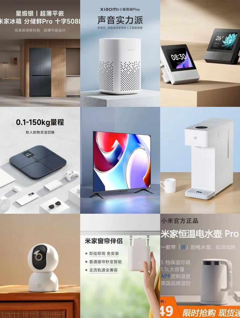 小米智能家庭官方微博