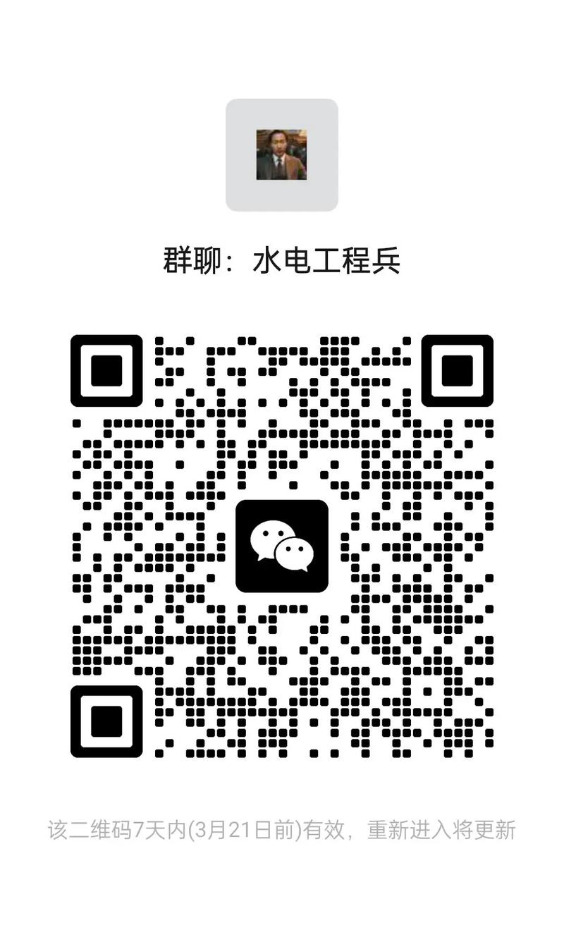 微信智能群管家006