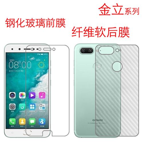 金立gn3001 s5拆机教程