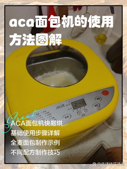 aca智能烤箱说明书