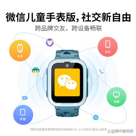 儿童智能手表横向测评