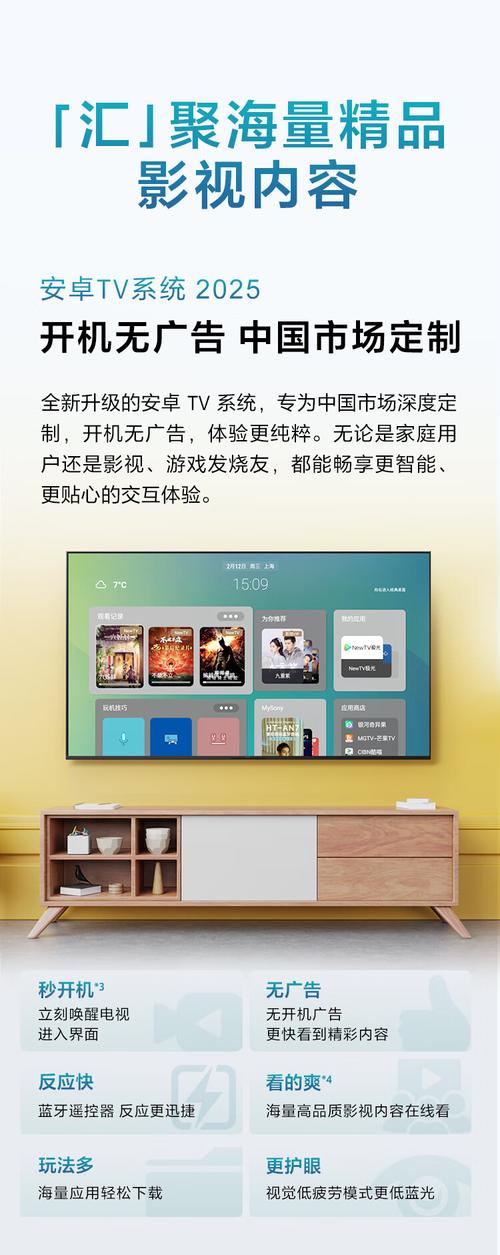 索尼智能电视连接手机