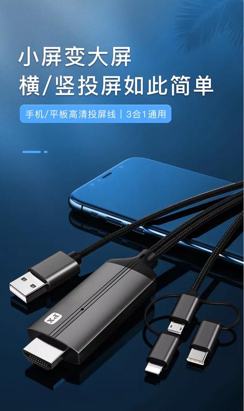 索尼智能电视连接手机