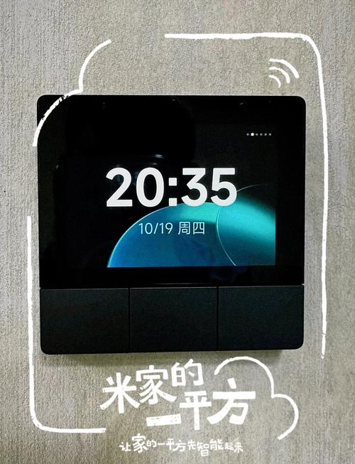 小米智能窗户控制系统