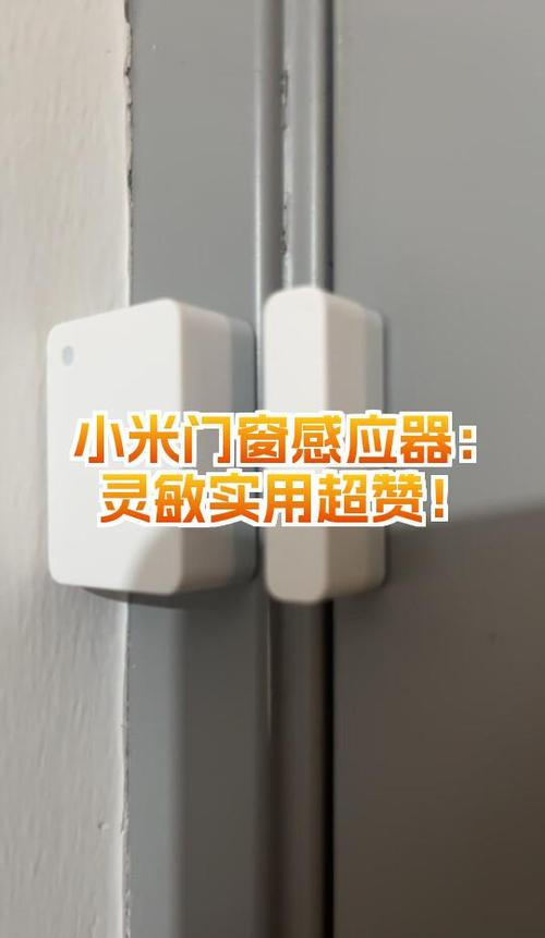 小米智能窗户控制系统