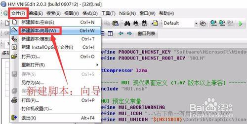nsis exe 接收参数