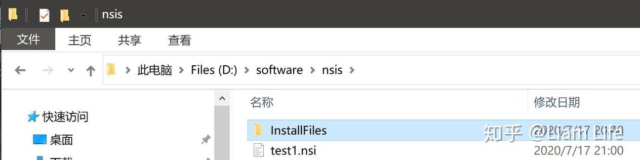 nsis exe 接收参数