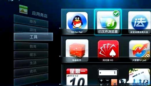 智能电视应用软件市场