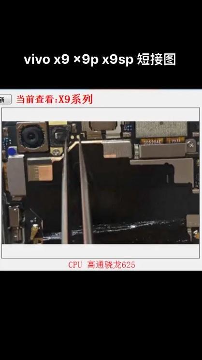 vivox9plus详细拆机