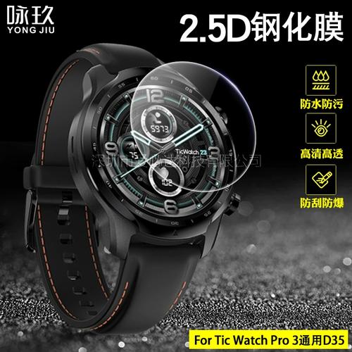 普通手表改装智能手表