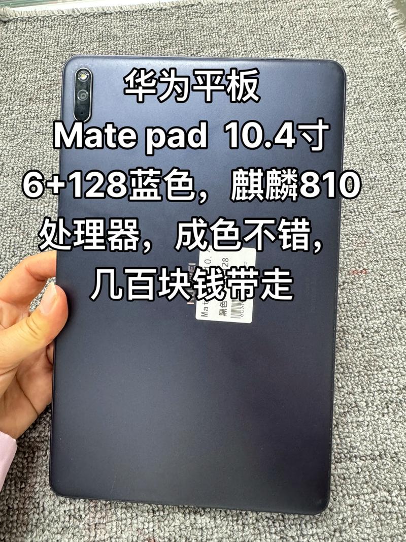 华为matepad屏幕参数