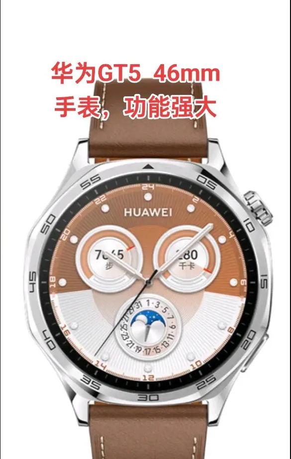 华为watchgt手表参数