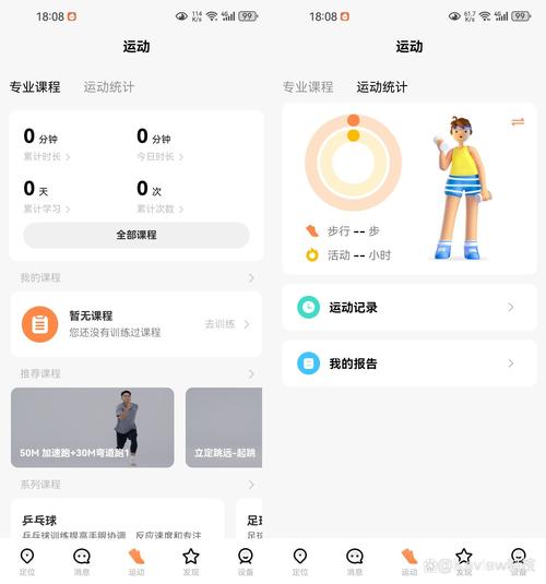 小米儿童智能手表评测